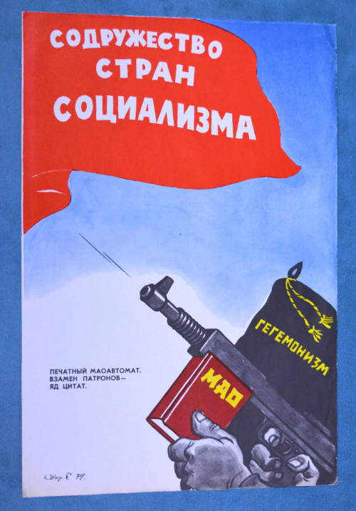 Political poster